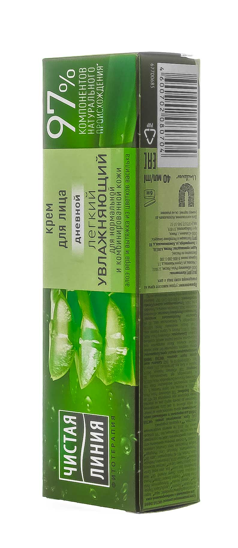  Крем увлажняющий дневной для нормальной и комбинированной кожи, 40 мл (Концерн Калина, Уход за лицом) фото 3