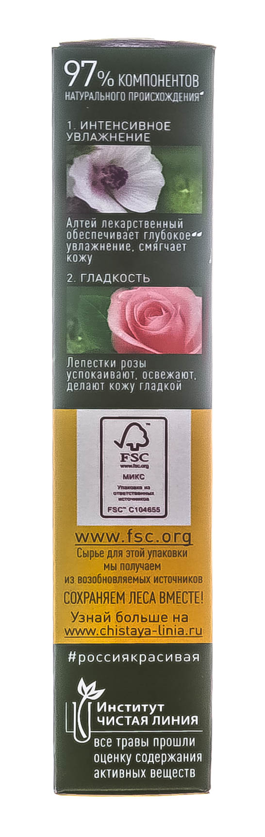  Крем дневной Увлажняющий для сухой кожи с розой, 40 мл (Концерн Калина, Уход за лицом) фото 5