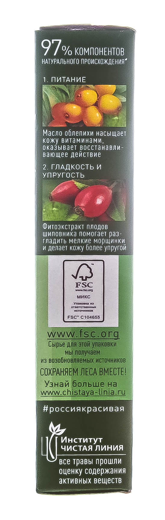  Крем ночной питательный для нормальной и комбинированной кожи, облепиха, 40 мл (Концерн Калина, Уход за лицом) фото 7