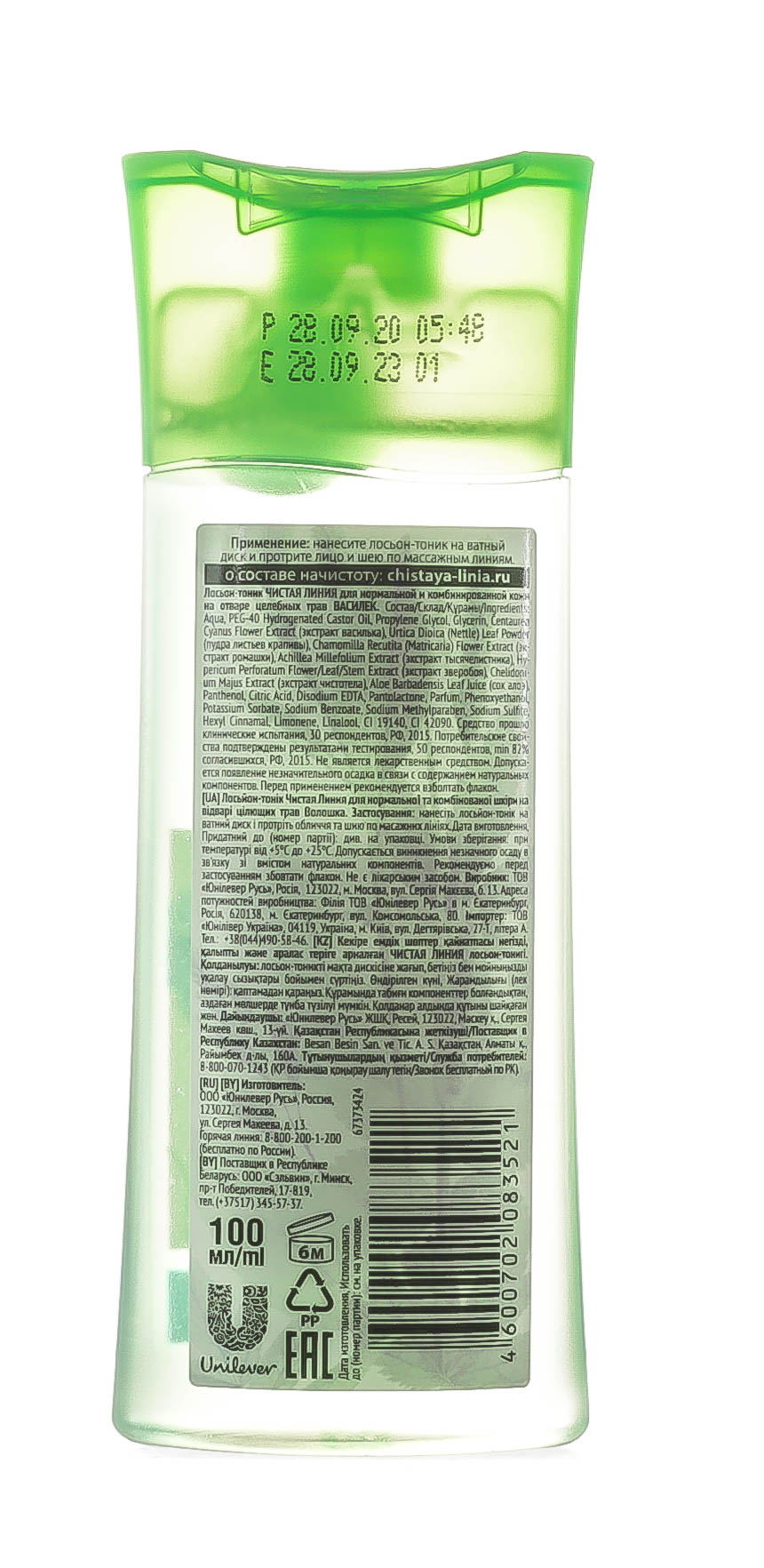  Лосьон-тоник для нормальной кожи с васильком, 100 мл (Концерн Калина, Уход за лицом) фото 2