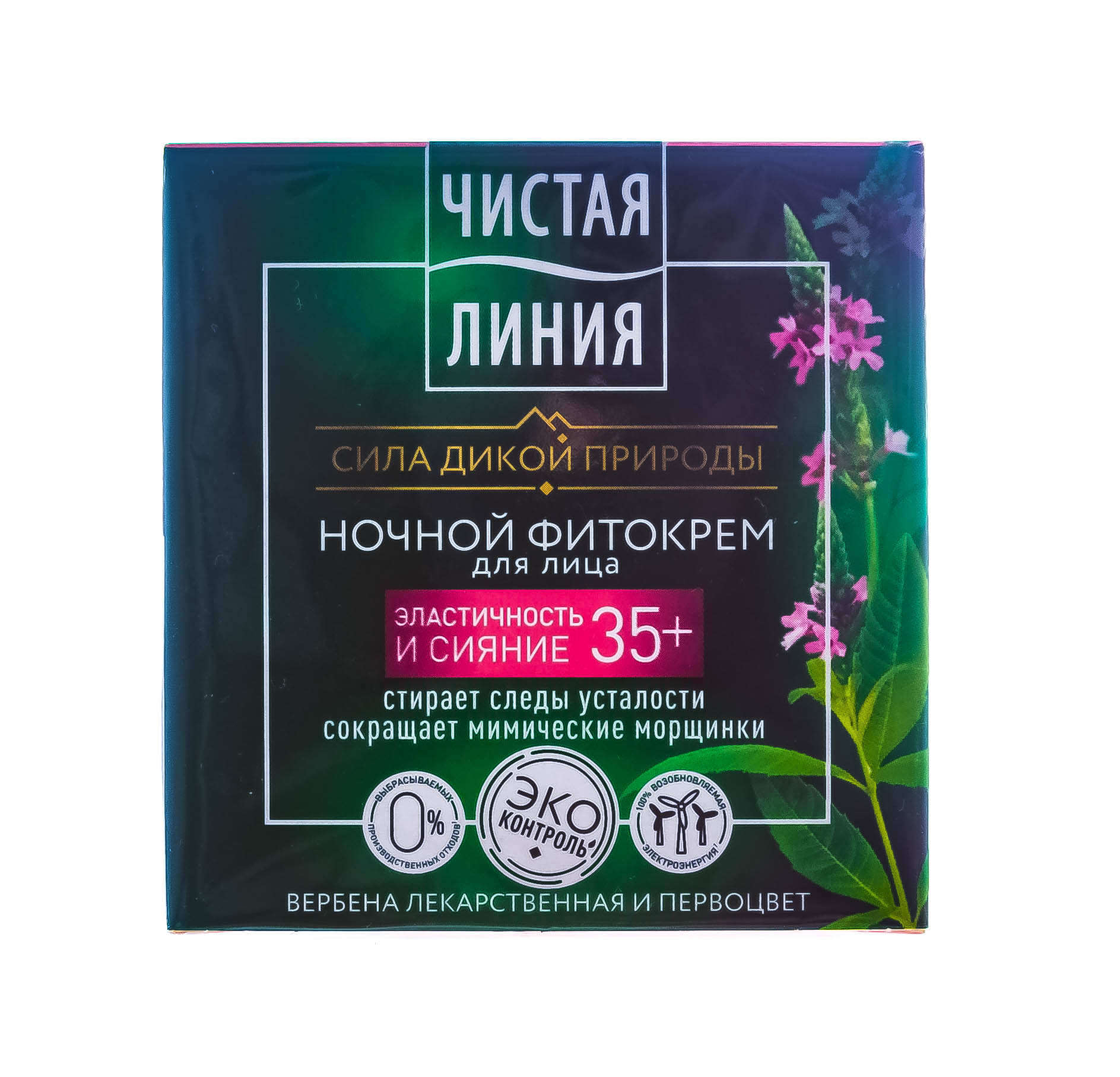  Ночной крем для лица с вербеной и первоцветом, 45 мл (Концерн Калина, Уход за лицом) фото 1