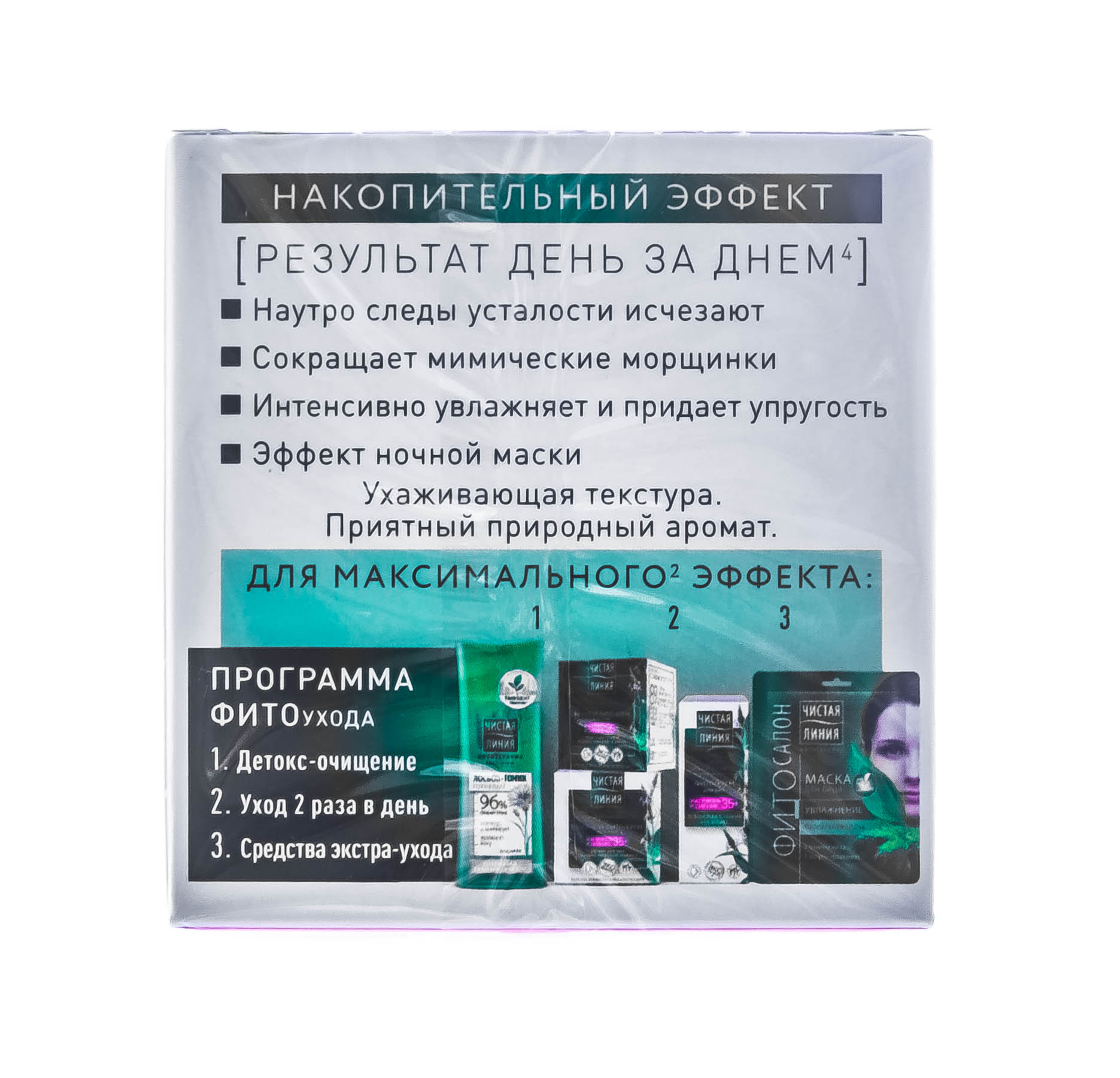  Ночной крем для лица с вербеной и первоцветом, 45 мл (Концерн Калина, Уход за лицом) фото 3