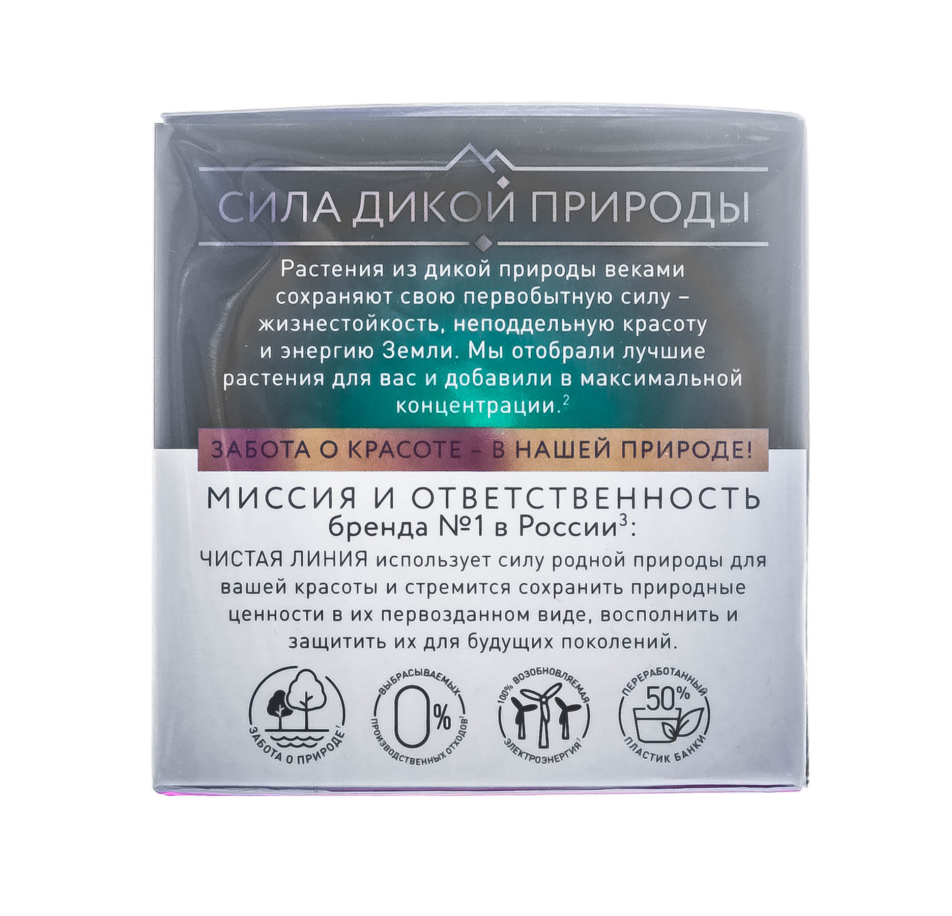  Ночной крем для лица с вербеной и первоцветом, 45 мл (Концерн Калина, Уход за лицом) фото 4