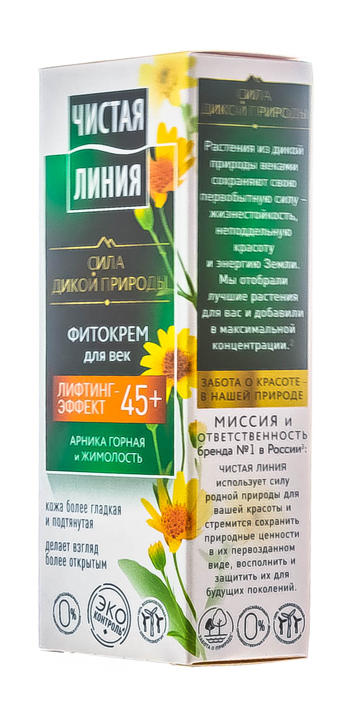  Крем для век 