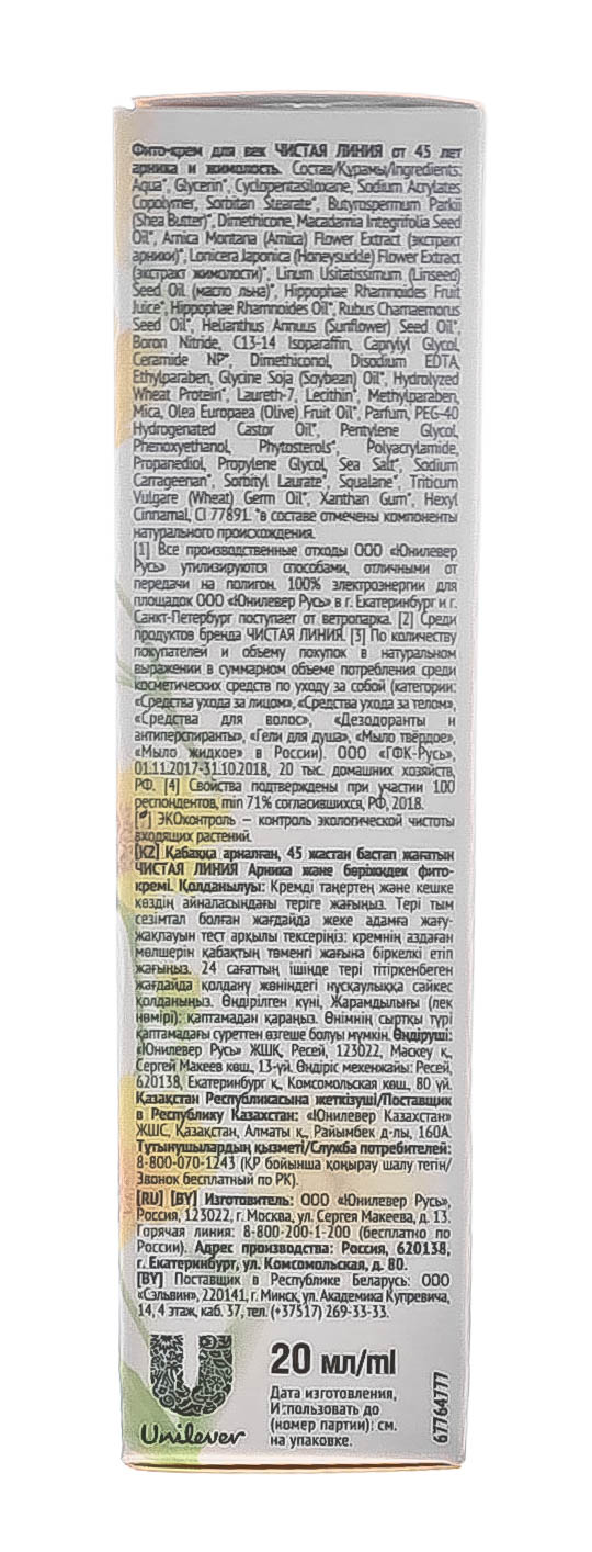  Крем для век 