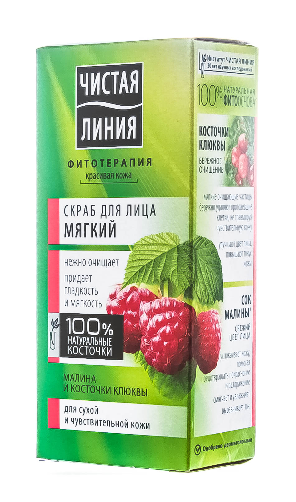  Скраб для лица 