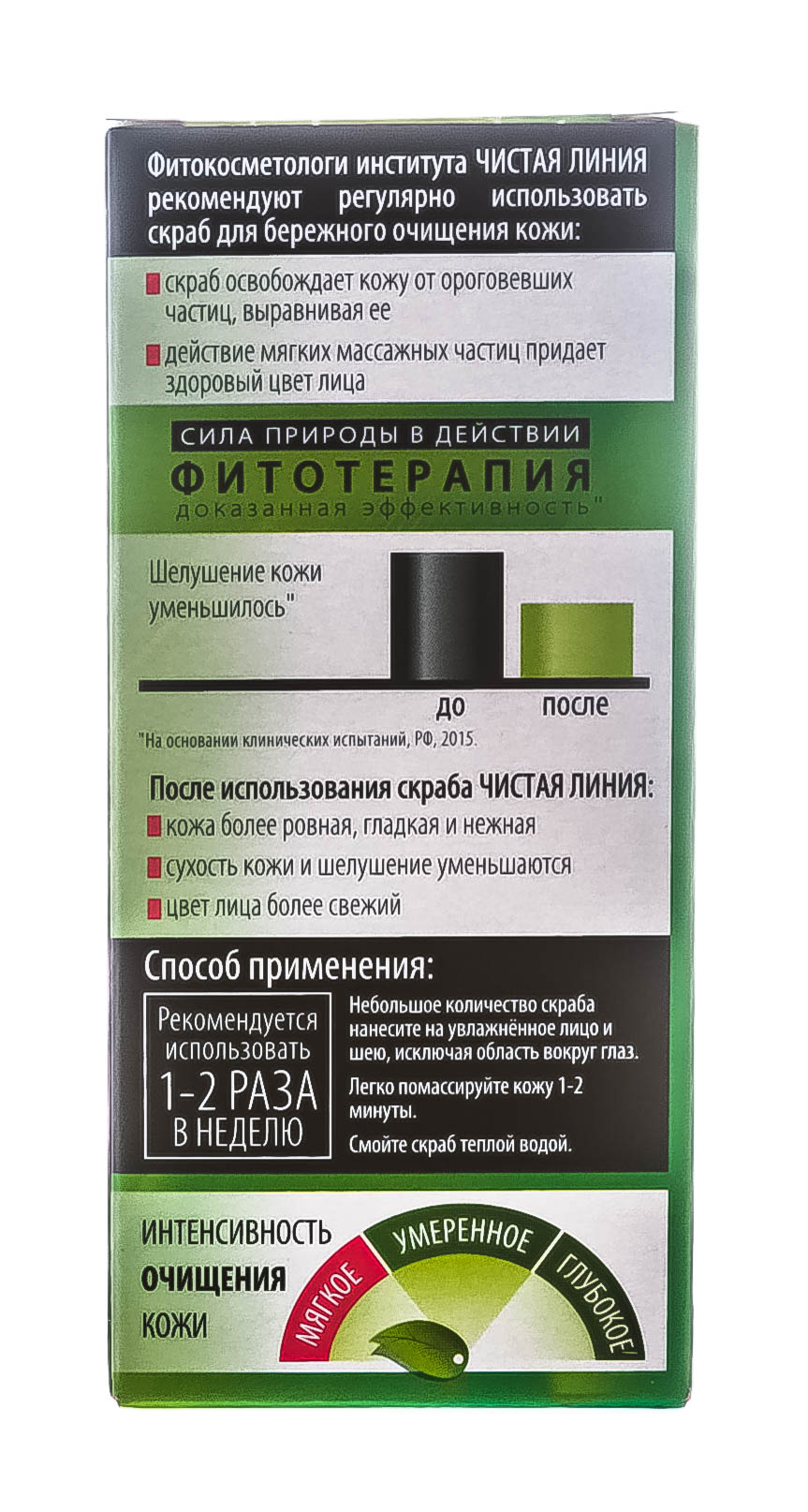  Скраб для лица 