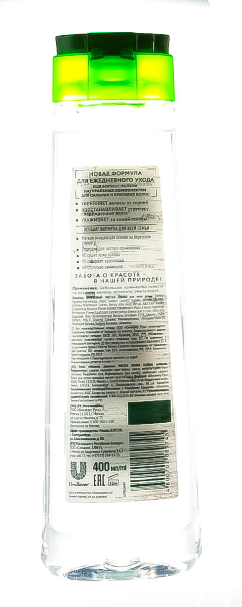  Шампунь Для всей семьи Берёза 400 мл (Концерн Калина, Уход за волосами) фото 2