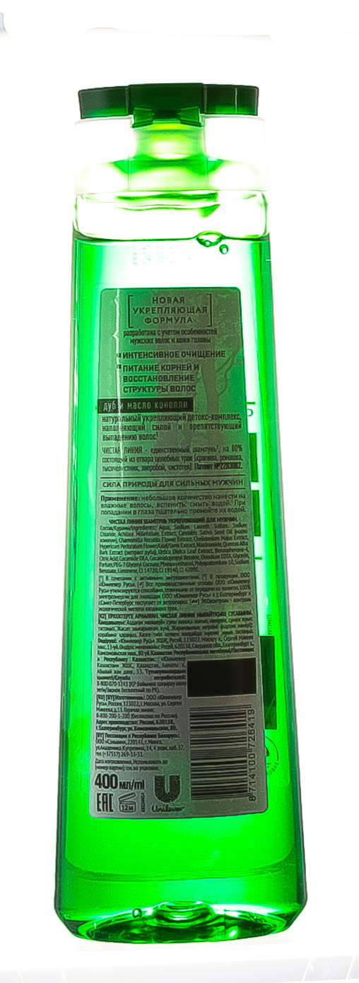 Шампунь Укрепляющий для мужчин, 400 мл (Концерн Калина, Для мужчин) фото 3