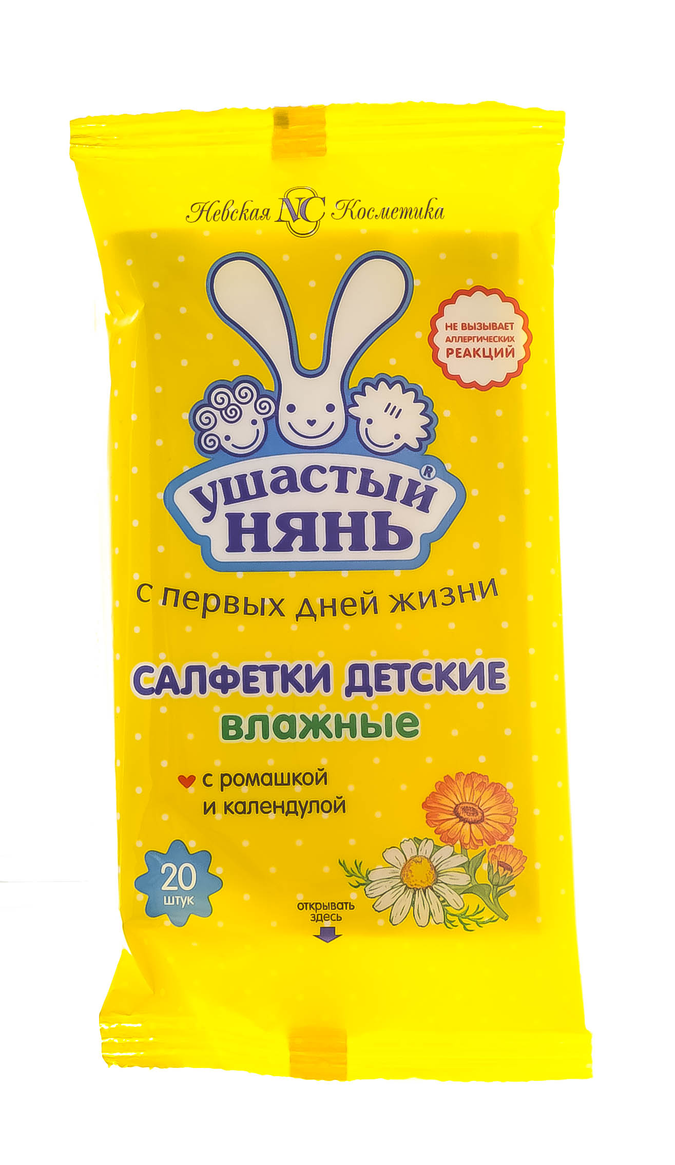  Детские салфетки влажные 20 шт (Невская косметика, Косметика для малышей) фото 1