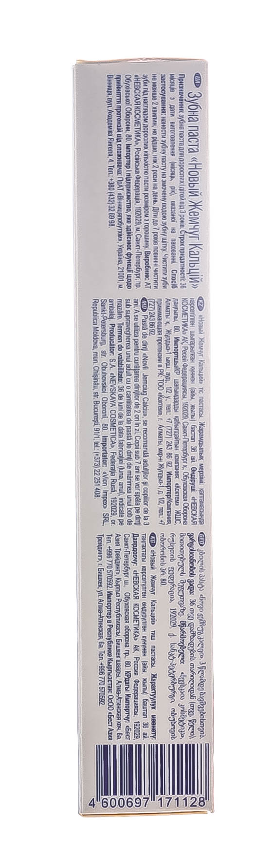  Зубная паста Кальций 50 мл (Невская косметика, Уход за полостью рта) фото 5