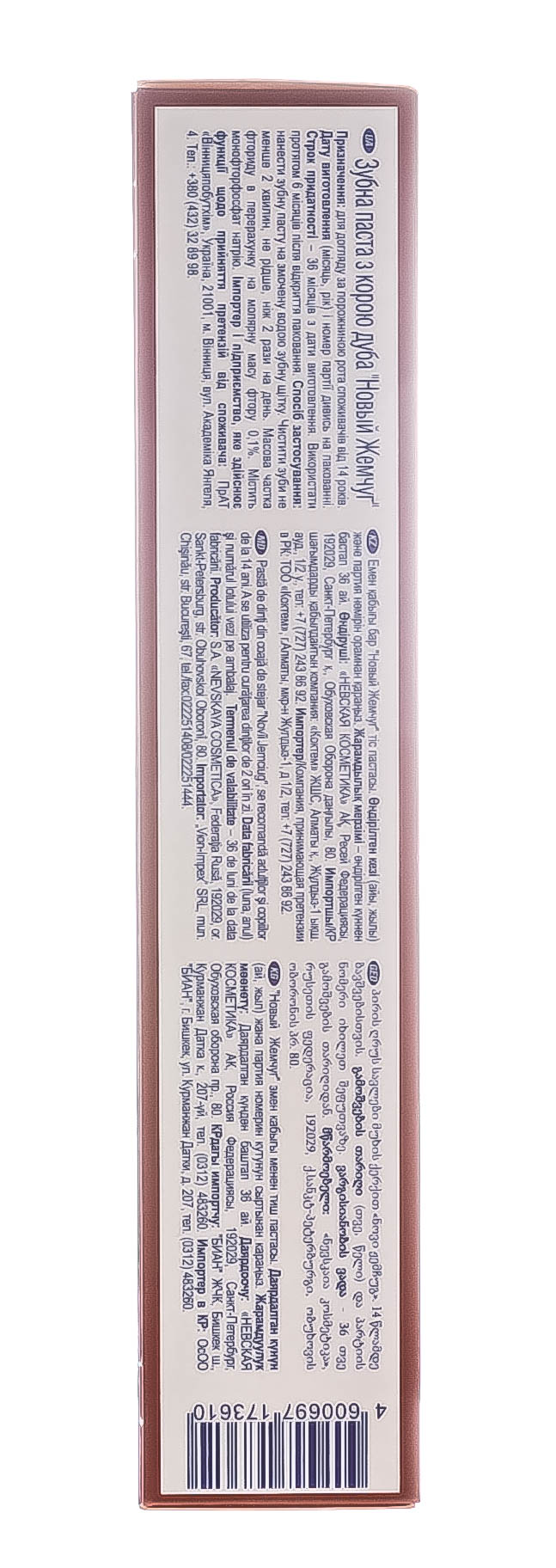  Зубная паста Кора Дуба 100 мл (Невская косметика, Уход за полостью рта) фото 5