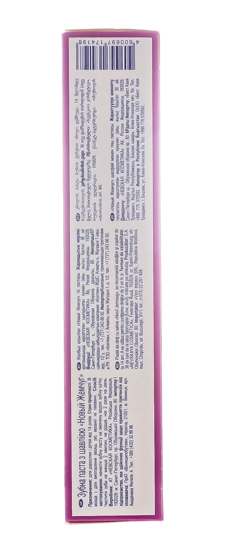  Зубная паста Кора Дуба 100 мл (Невская косметика, Уход за полостью рта) фото 8