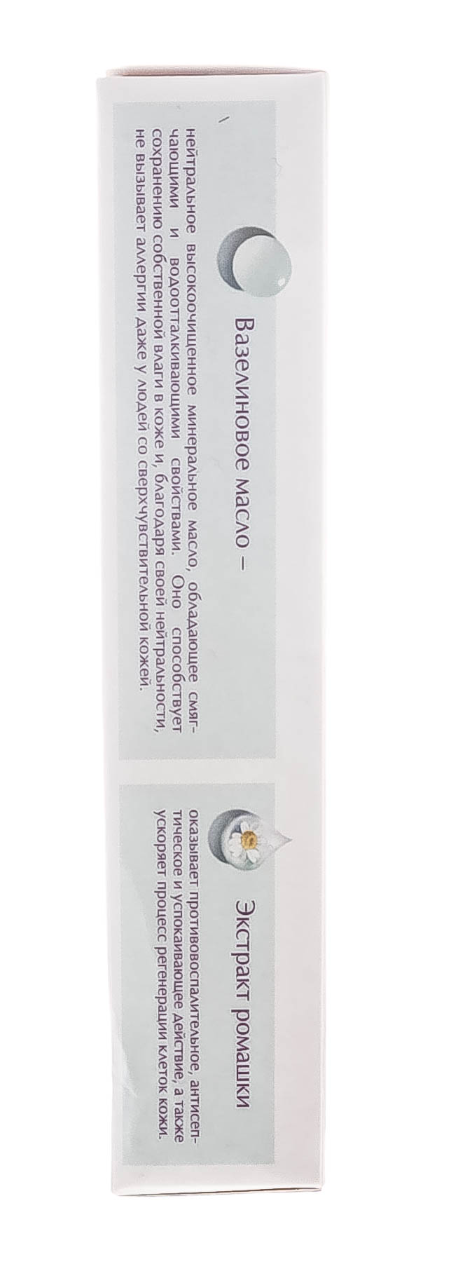  Вазелин Косметический 40 мл (Невская косметика, Традиционные кремы) фото 2