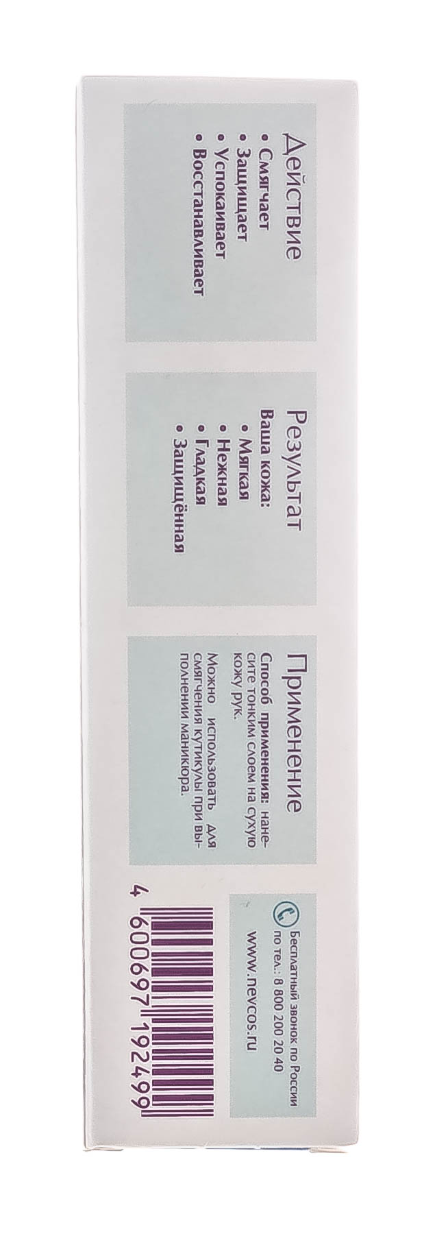  Вазелин Косметический 40 мл (Невская косметика, Традиционные кремы) фото 3