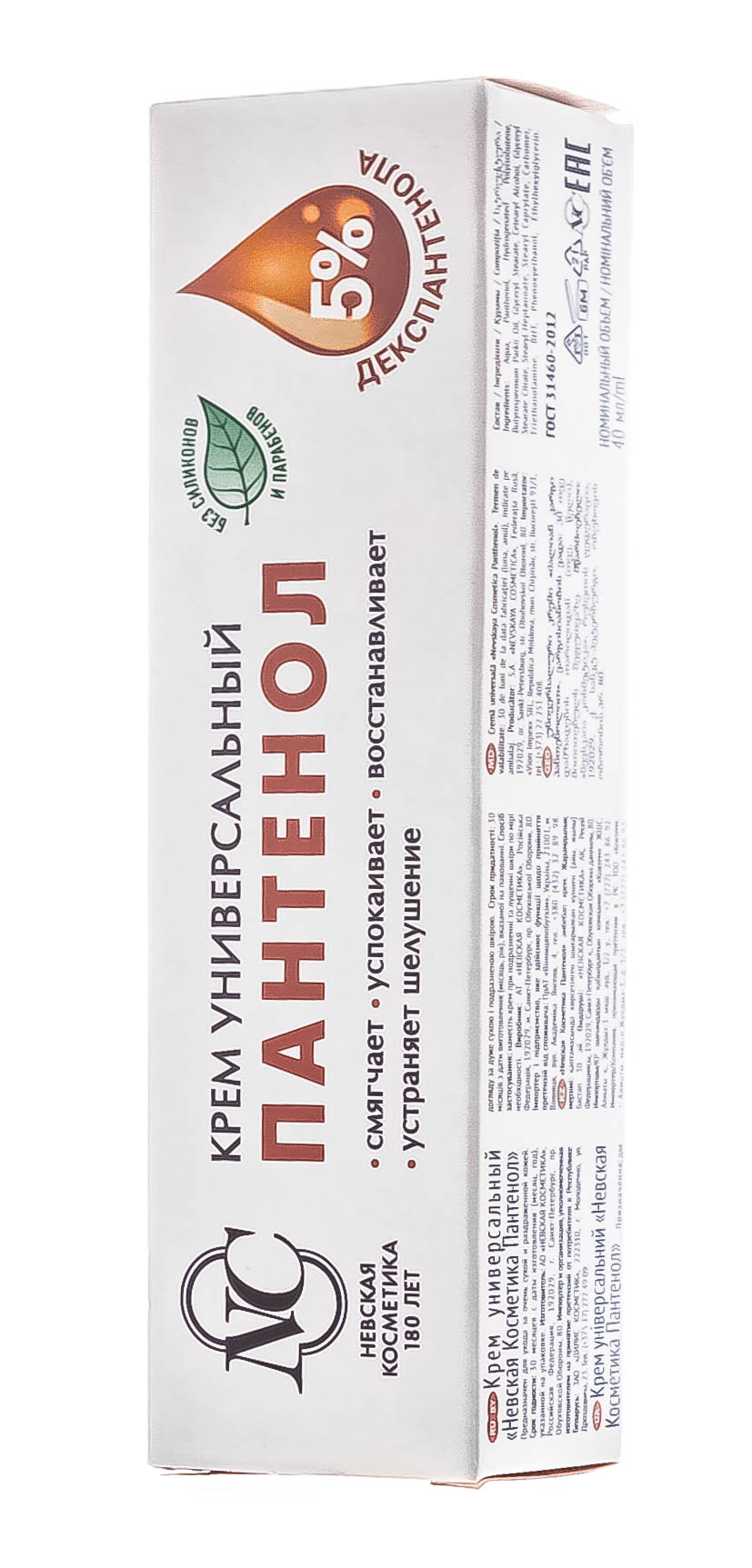  Крем универсальный Пантенол 5%, 40 мл (Невская косметика, Традиционные кремы) фото 2