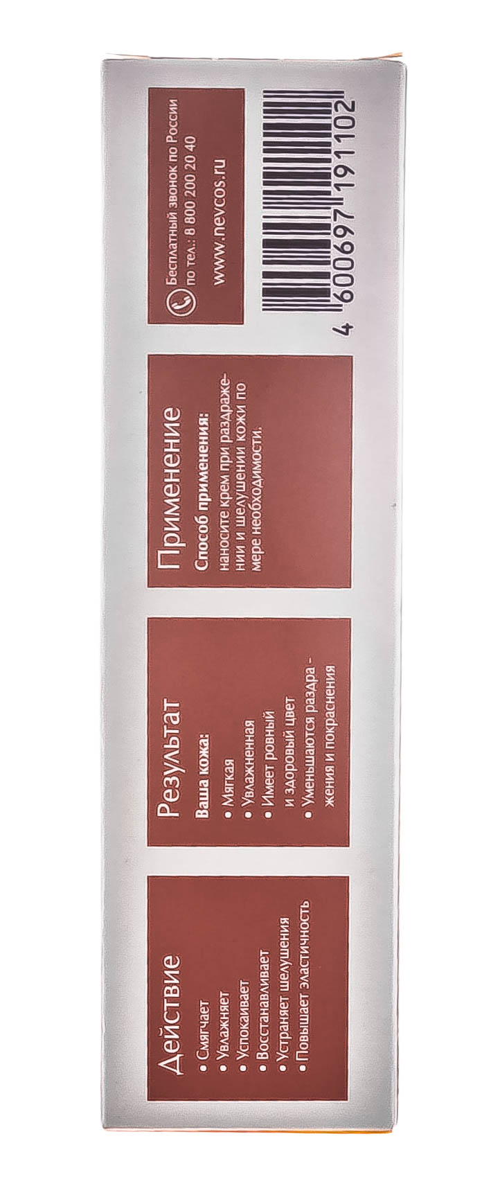  Крем универсальный Пантенол 5%, 40 мл (Невская косметика, Традиционные кремы) фото 4