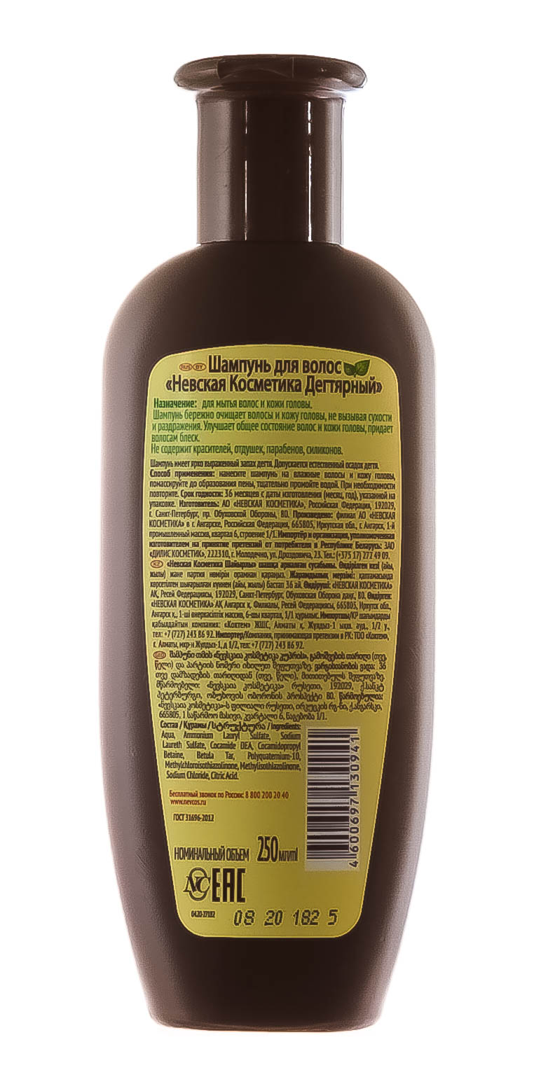  Шампунь Дегтярный 250 мл (Невская косметика, Уход за кожей и волосами) фото 2