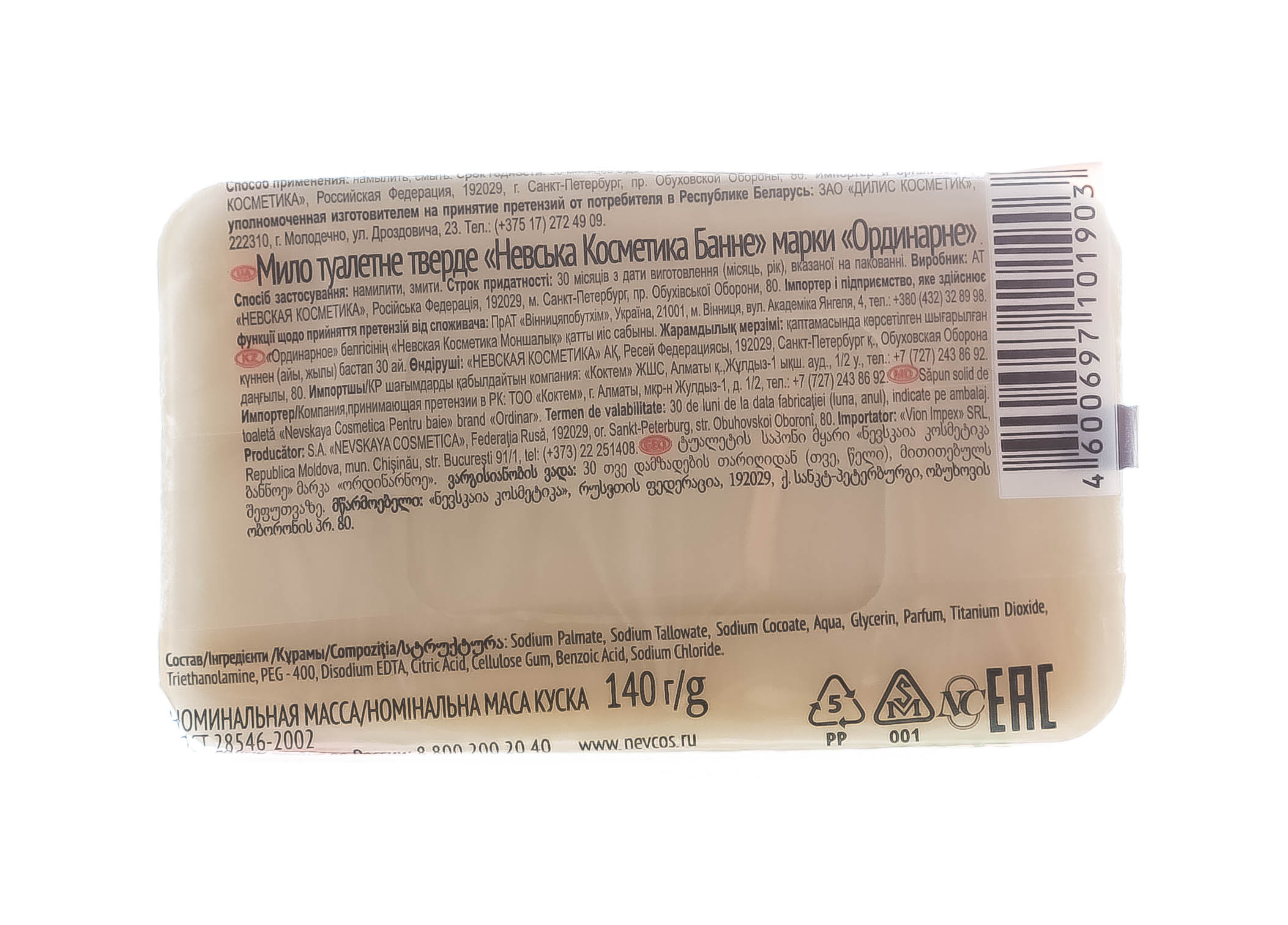  Туалетное мыло Банное 140 г (Невская косметика, Мыло) фото 2