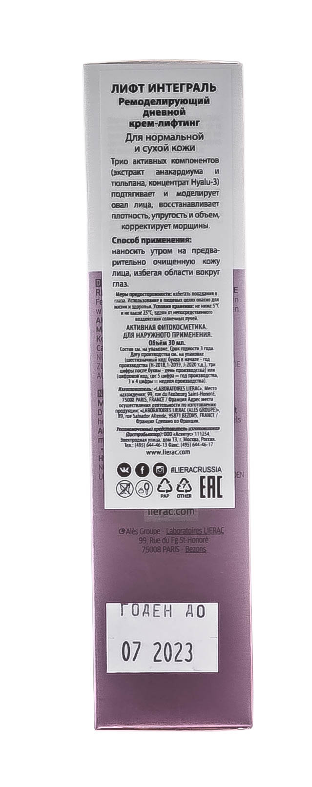 Лиерак Ремоделирующий дневной крем-лифтинг, 30 мл (Lierac, Lift Integral) фото 4