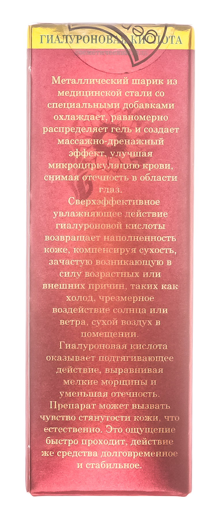 ДНЦ Косметика Гиалуроновая кислота для области вокруг глаз,12 мл (DNC Kosmetika, Gemene) фото 7