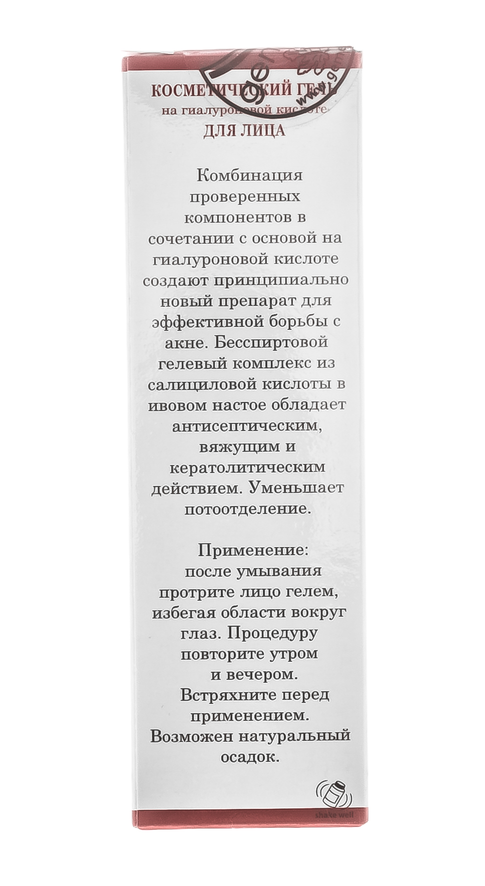 ДНЦ Косметика Салициловая кислота (в ивовом настое), 20 мл (DNC Kosmetika, Gemene) фото 4