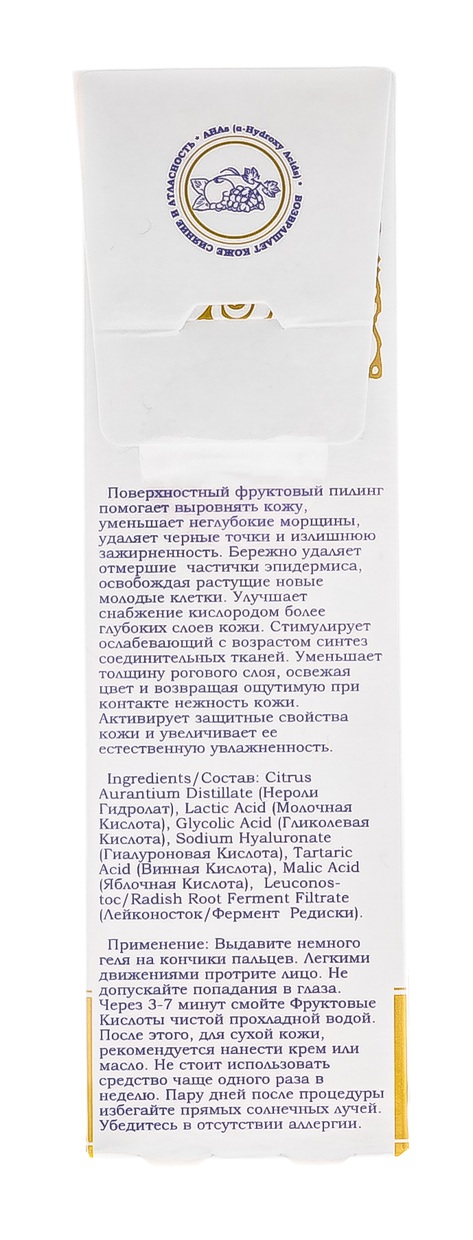 ДНЦ Косметика Фруктовые кислоты для лица, 15 мл (DNC Kosmetika, L'Or) фото 5