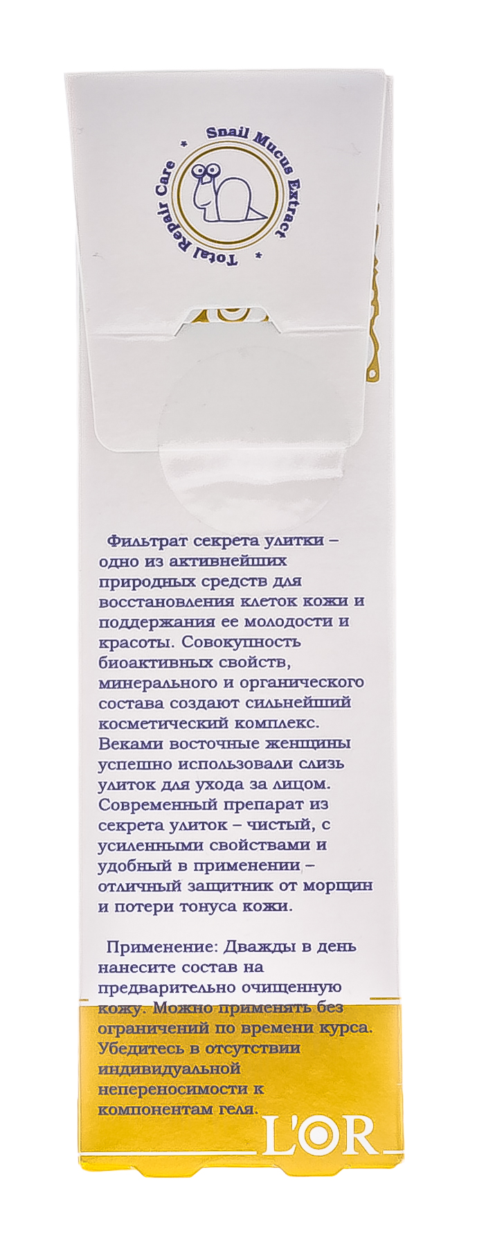 ДНЦ Косметика Экстракт Улитки, Сыворотка, 15 мл (DNC Kosmetika, L'Or) фото 5