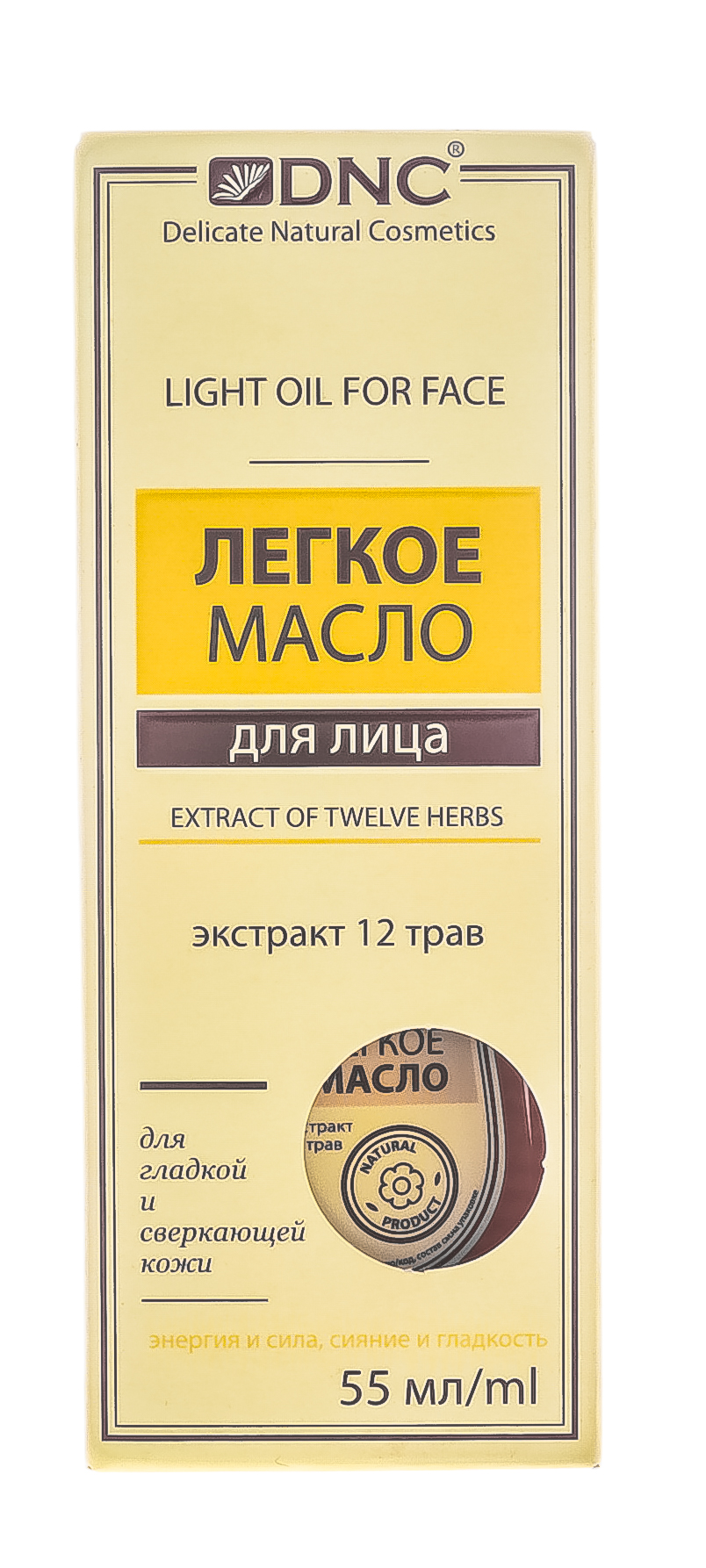ДНЦ Косметика Легкое масло для лица Экстракт 12 трав для гладкой и сверкающей кожи, 55 мл (DNC Kosmetika, Уход за лицом) фото 4