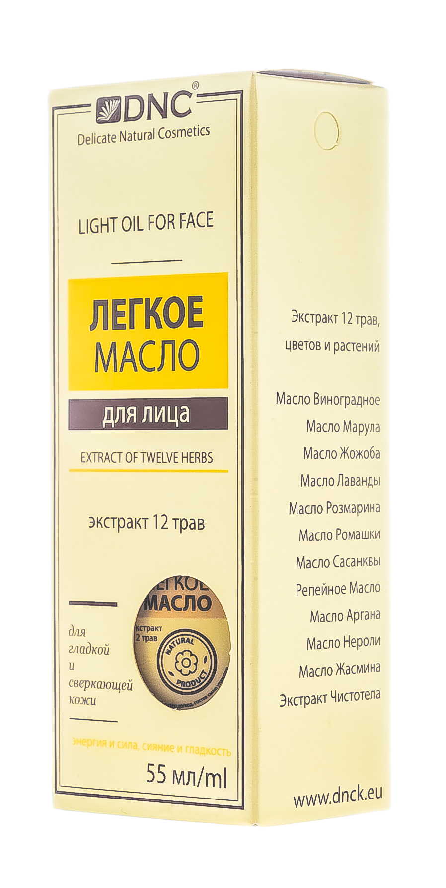ДНЦ Косметика Легкое масло для лица Экстракт 12 трав для гладкой и сверкающей кожи, 55 мл (DNC Kosmetika, Уход за лицом) фото 5