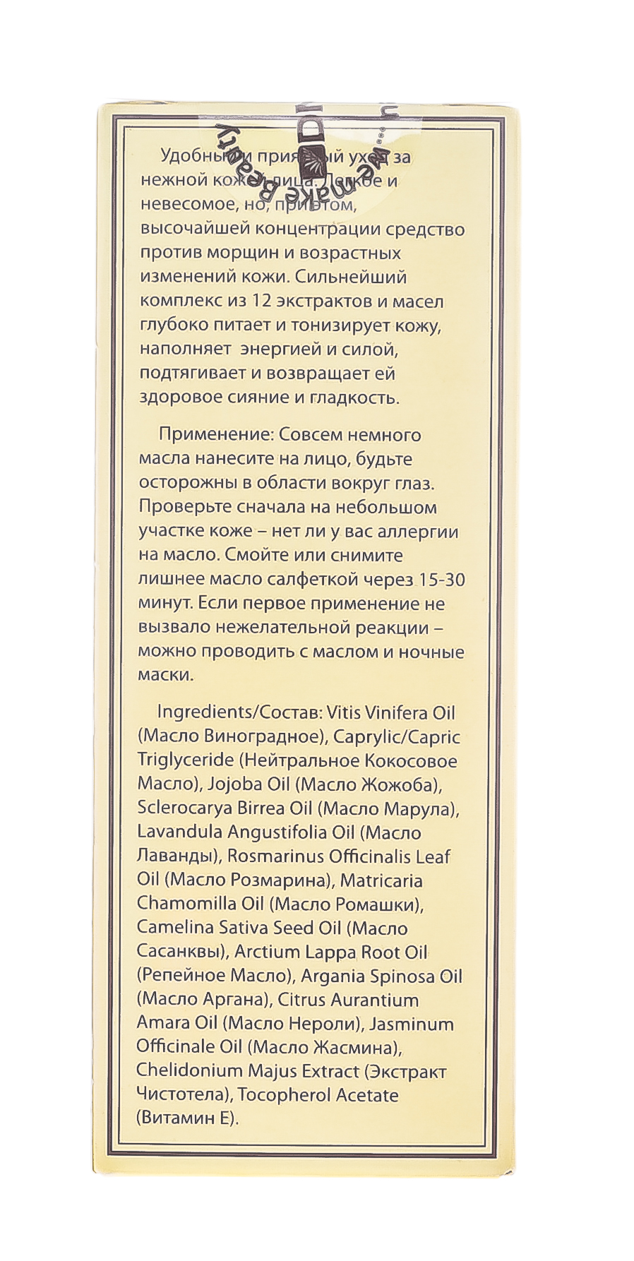 ДНЦ Косметика Легкое масло для лица Экстракт 12 трав для гладкой и сверкающей кожи, 55 мл (DNC Kosmetika, Уход за лицом) фото 7