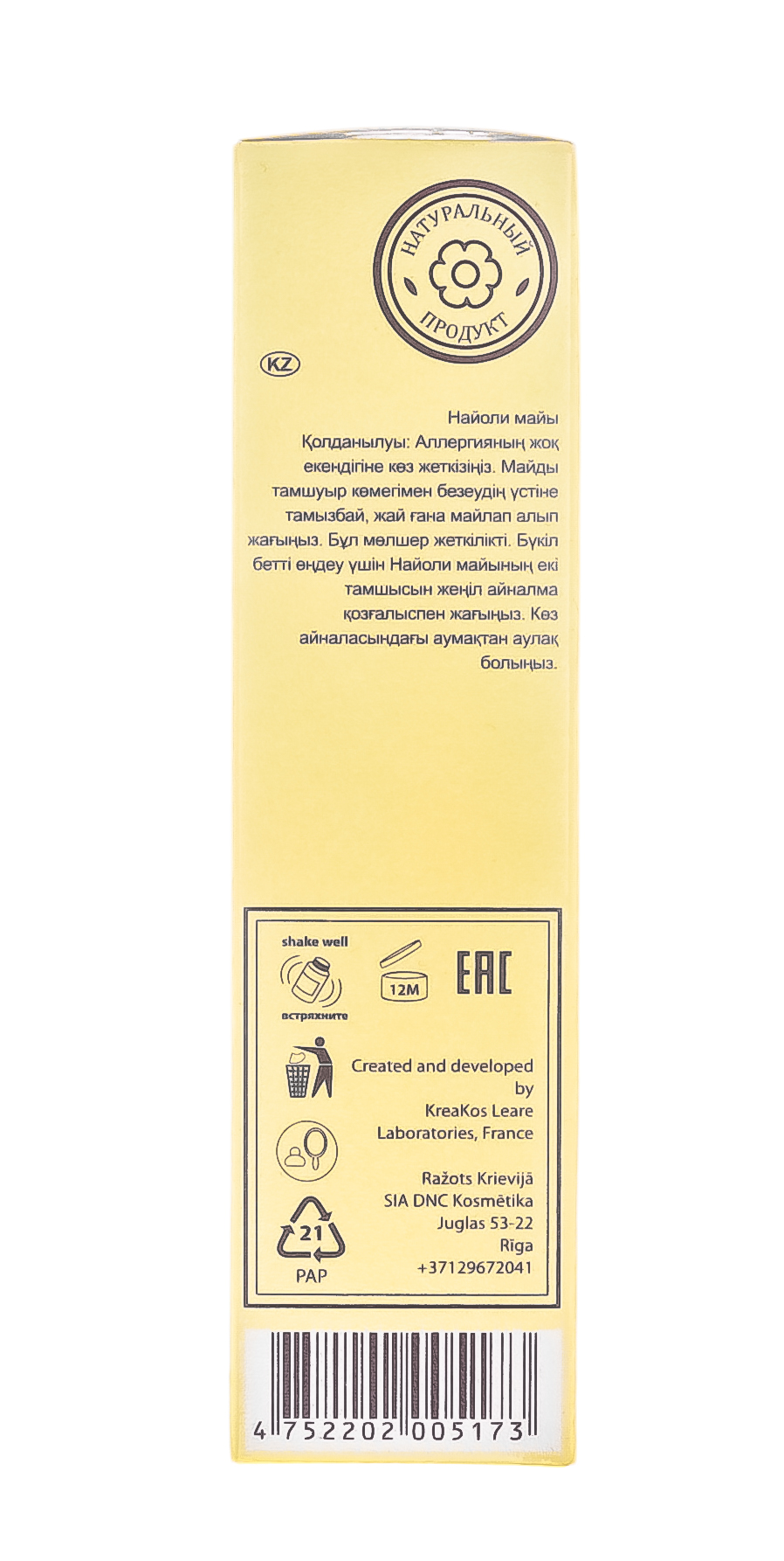 ДНЦ Косметика Масло Найоли, 10 мл (DNC Kosmetika, Уход за лицом) ДНЦ Косметика Масло Найоли, 10 мл (DNC Kosmetika, Уход за лицом) фото 8