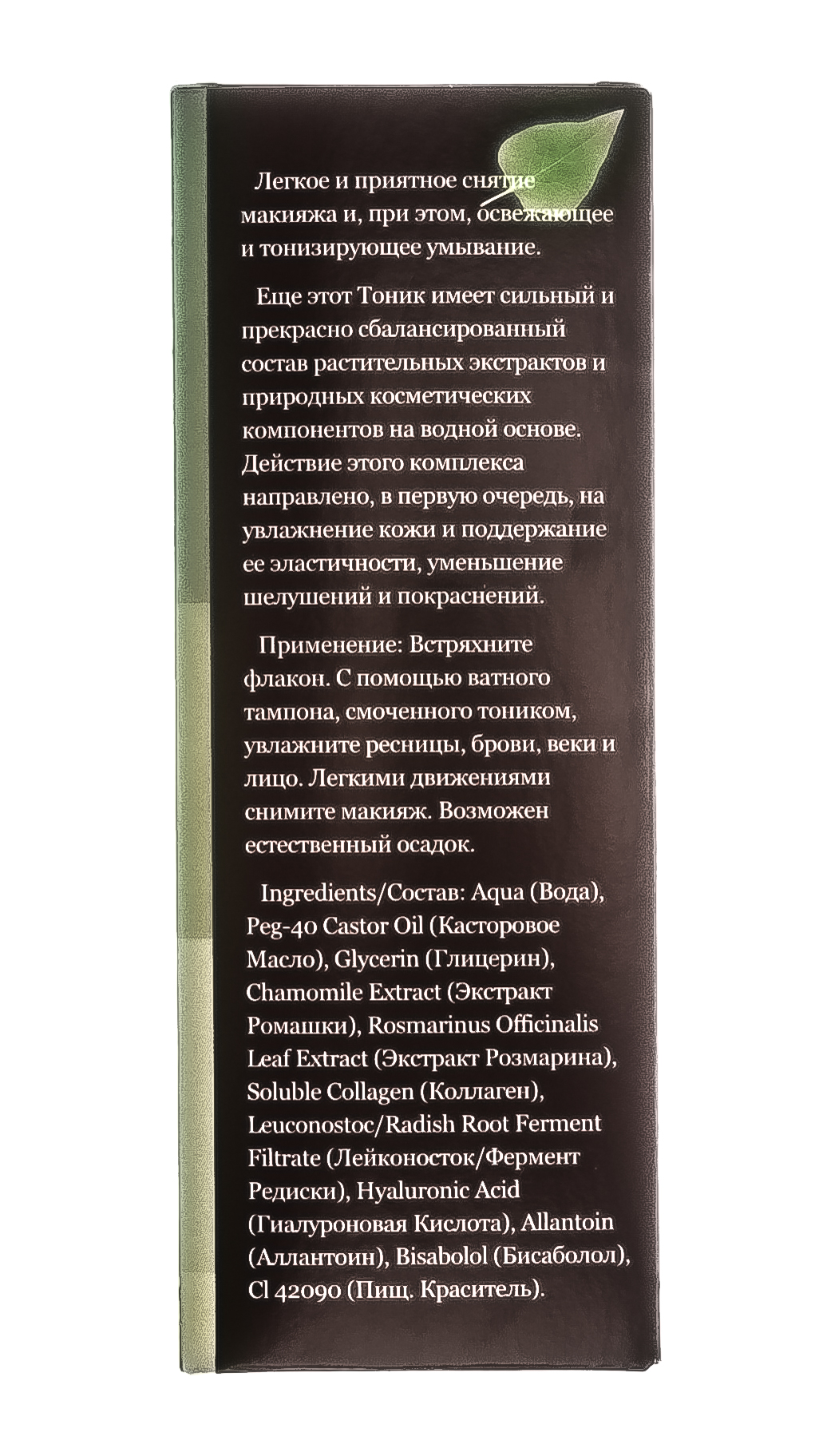 ДНЦ Косметика Тоник для снятия макияжа 170 мл (DNC Kosmetika, Уход за лицом) ДНЦ Косметика Тоник для снятия макияжа 170 мл (DNC Kosmetika, Уход за лицом) фото 8