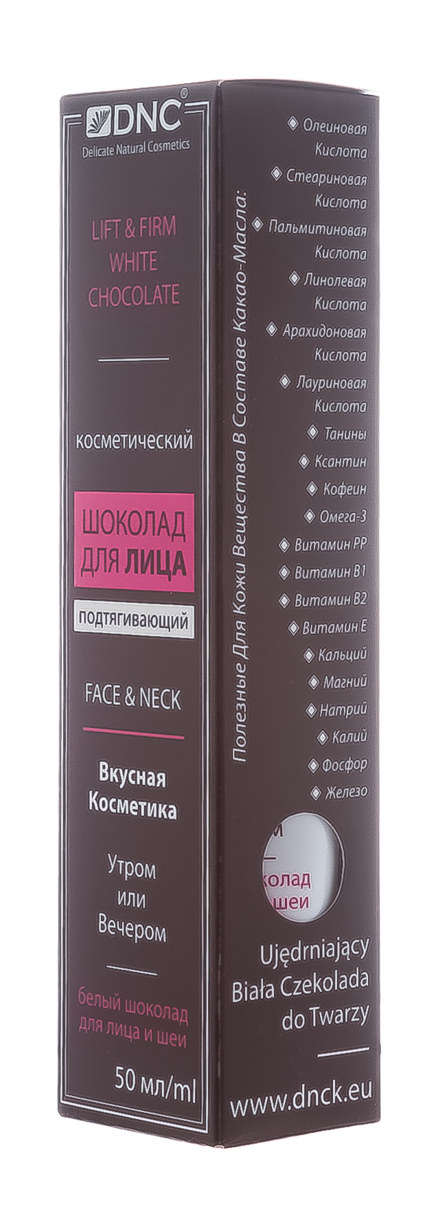 ДНЦ Косметика Шоколад для лица, Подтягивающий, 50 мл (DNC Kosmetika, Уход за лицом) фото 5