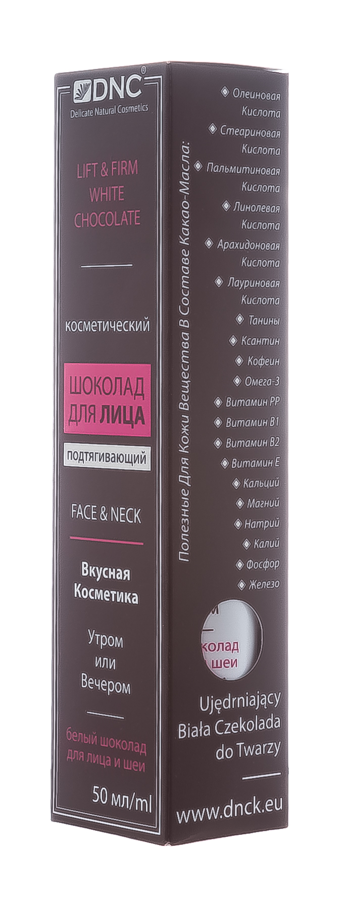 ДНЦ Косметика Шоколад для лица, Подтягивающий, 50 мл (DNC Kosmetika, Уход за лицом) фото 10
