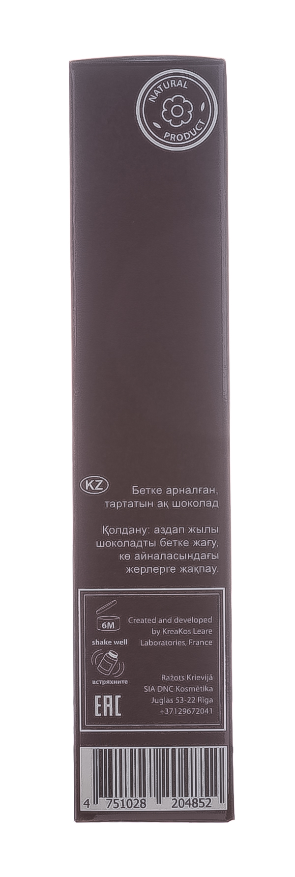 ДНЦ Косметика Шоколад для лица, Подтягивающий, 50 мл (DNC Kosmetika, Уход за лицом) фото 13