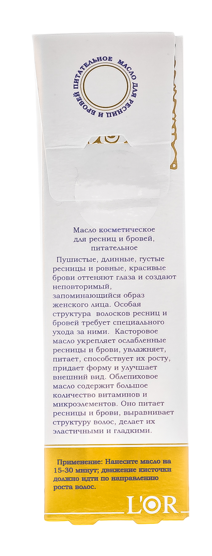 ДНЦ Косметика Масло для ресниц и бровей питательное, 15 мл (DNC Kosmetika, L'Or) фото 6