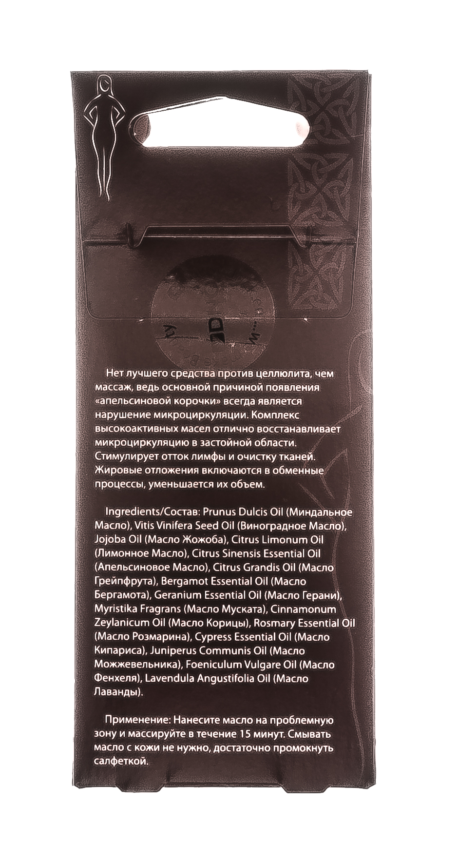 ДНЦ Косметика Против целлюлита масло Массажное, 3х15 мл (DNC Kosmetika, Уход за телом) фото 5