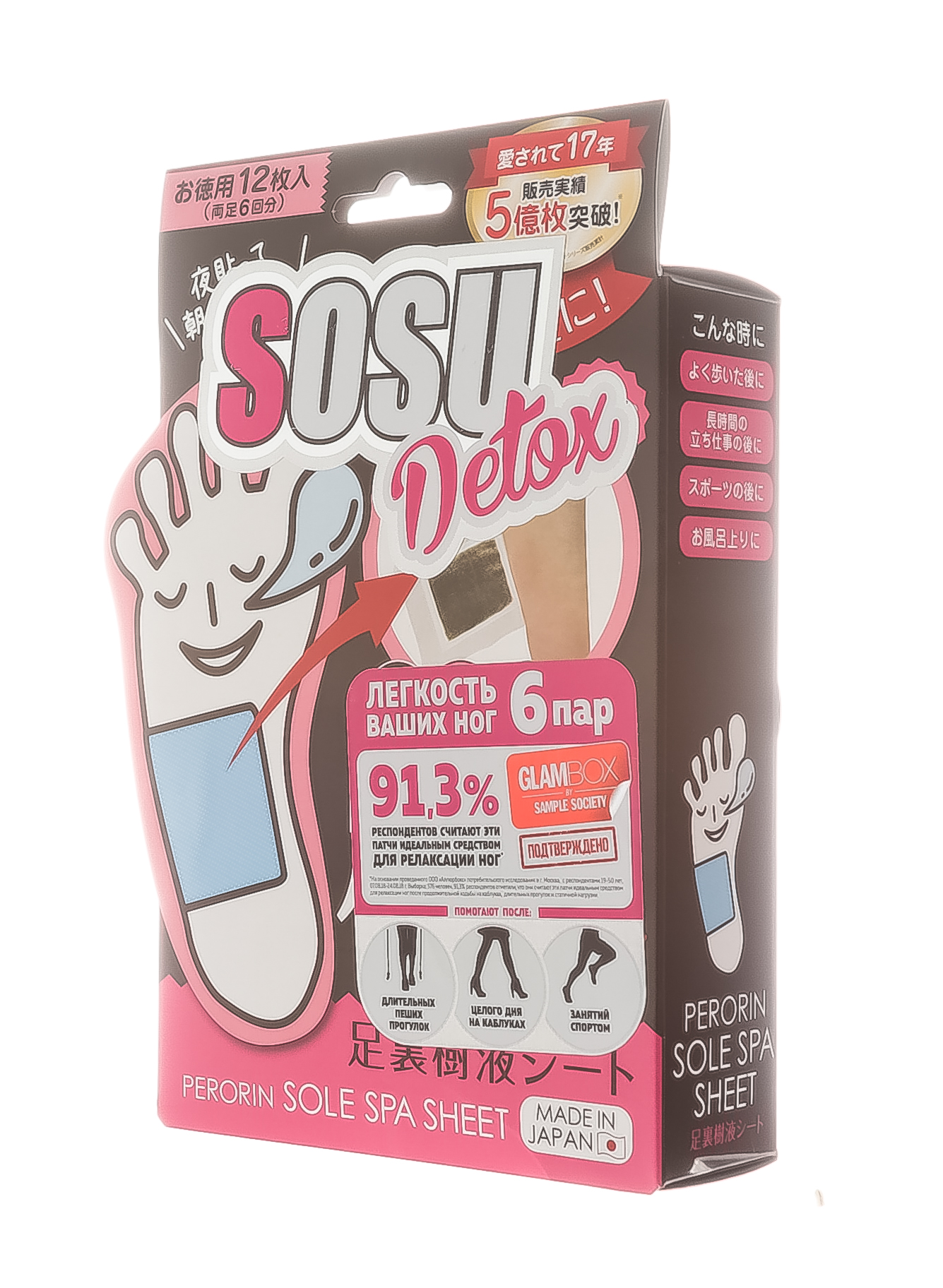 Сосу Патчи Detox для ног с ароматом полыни 6 пар (Sosu, Патчи) фото 1