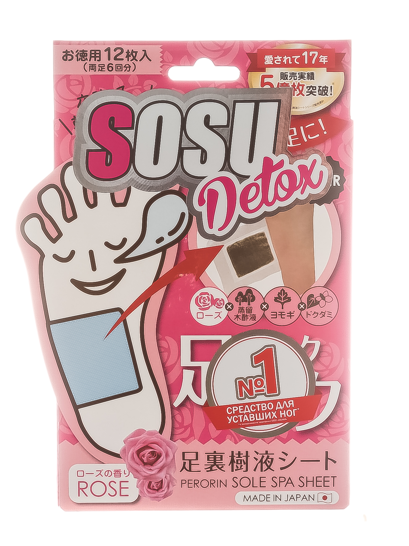 

Sosu Патчи Detox для ног с ароматом розы 6 пар (Sosu, Патчи), Патчи
