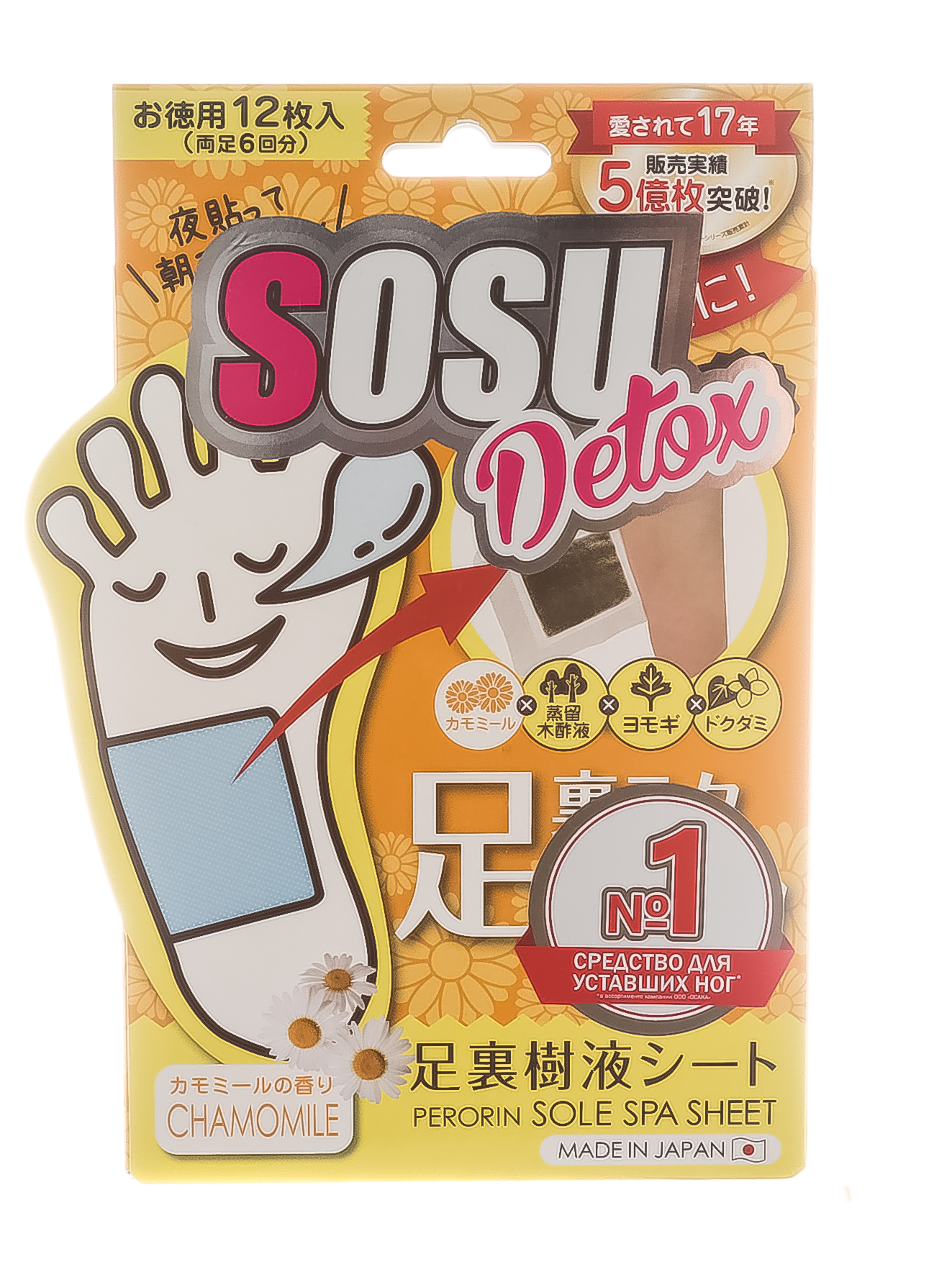 Сосу Патчи Detox для ног с ароматом ромашки 6 пар (Sosu, Патчи) фото 0