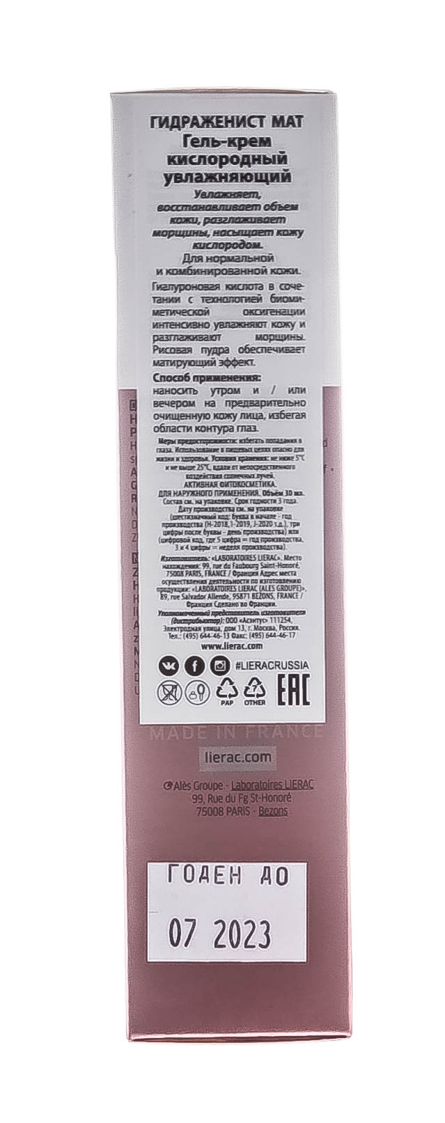 Лиерак Гель-крем кислородный увлажняющий с матирующим эффектом, 30 мл (Lierac, Hydragenist) фото 2
