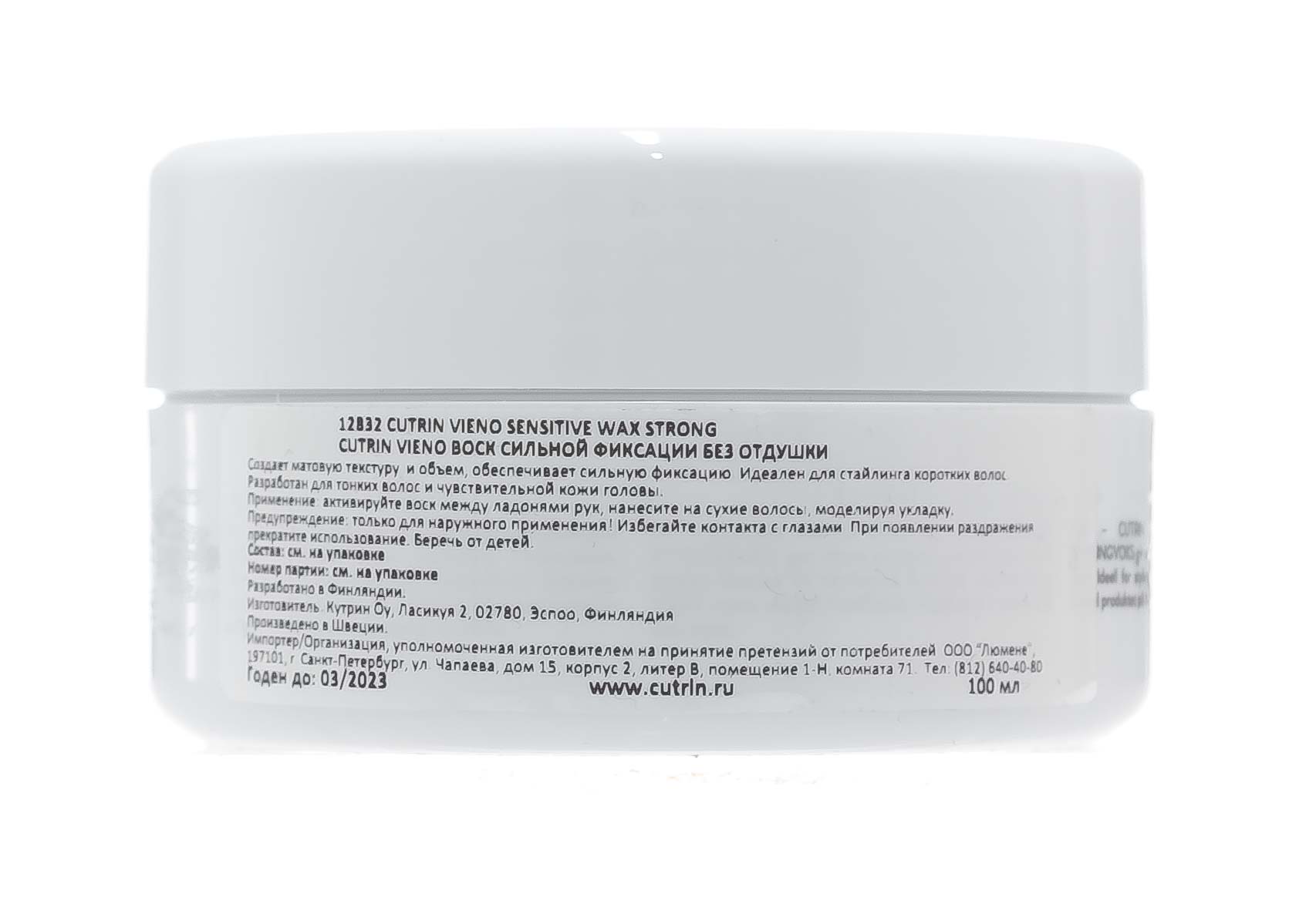 Кутрин Воск сильной фиксации без отдушки 100 мл (Cutrin, VIENO) фото 2