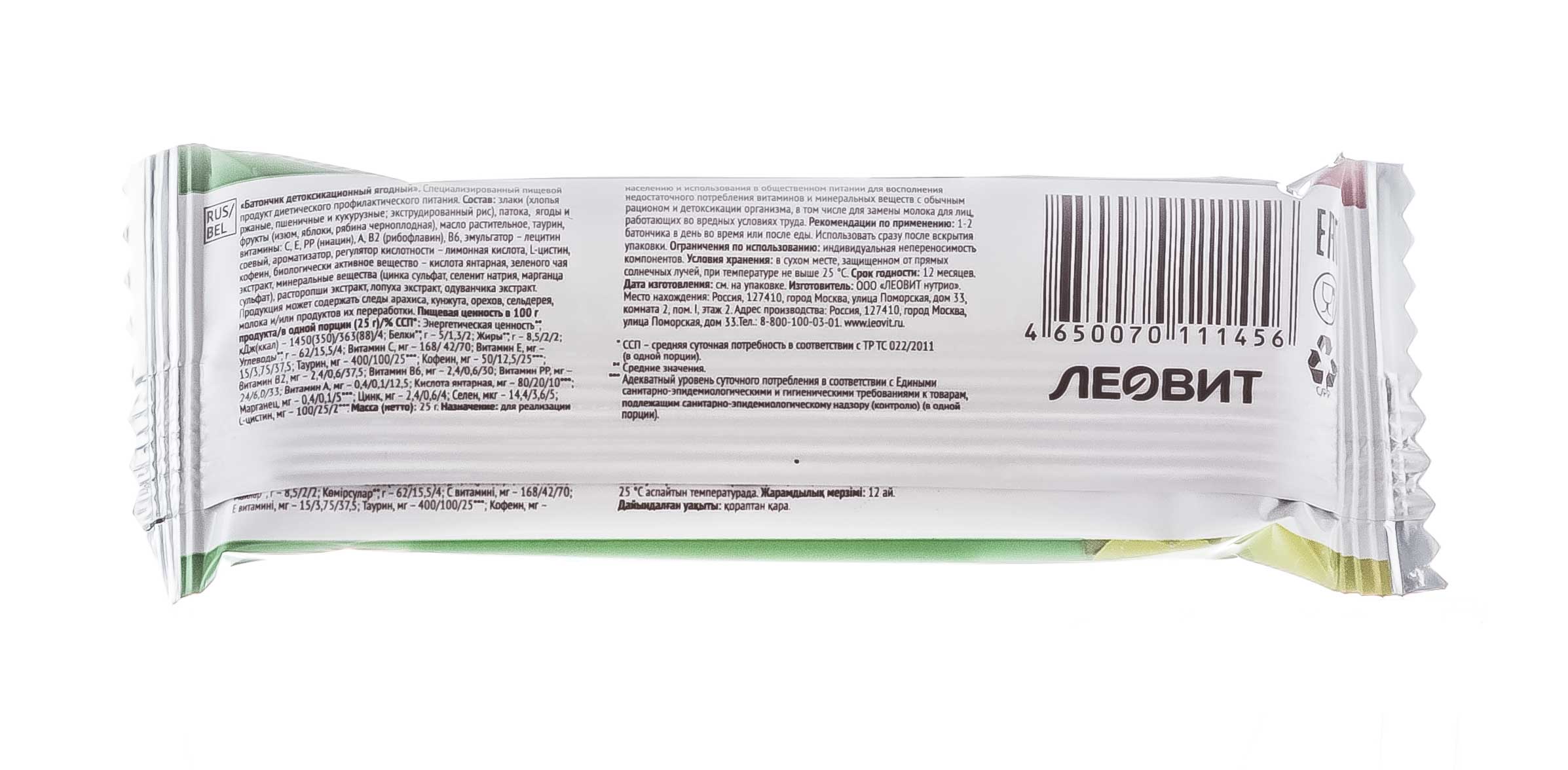 Леовит Батончик детоксикационный с яблоком и корицей, 25 гр (Леовит, Detox) фото 1