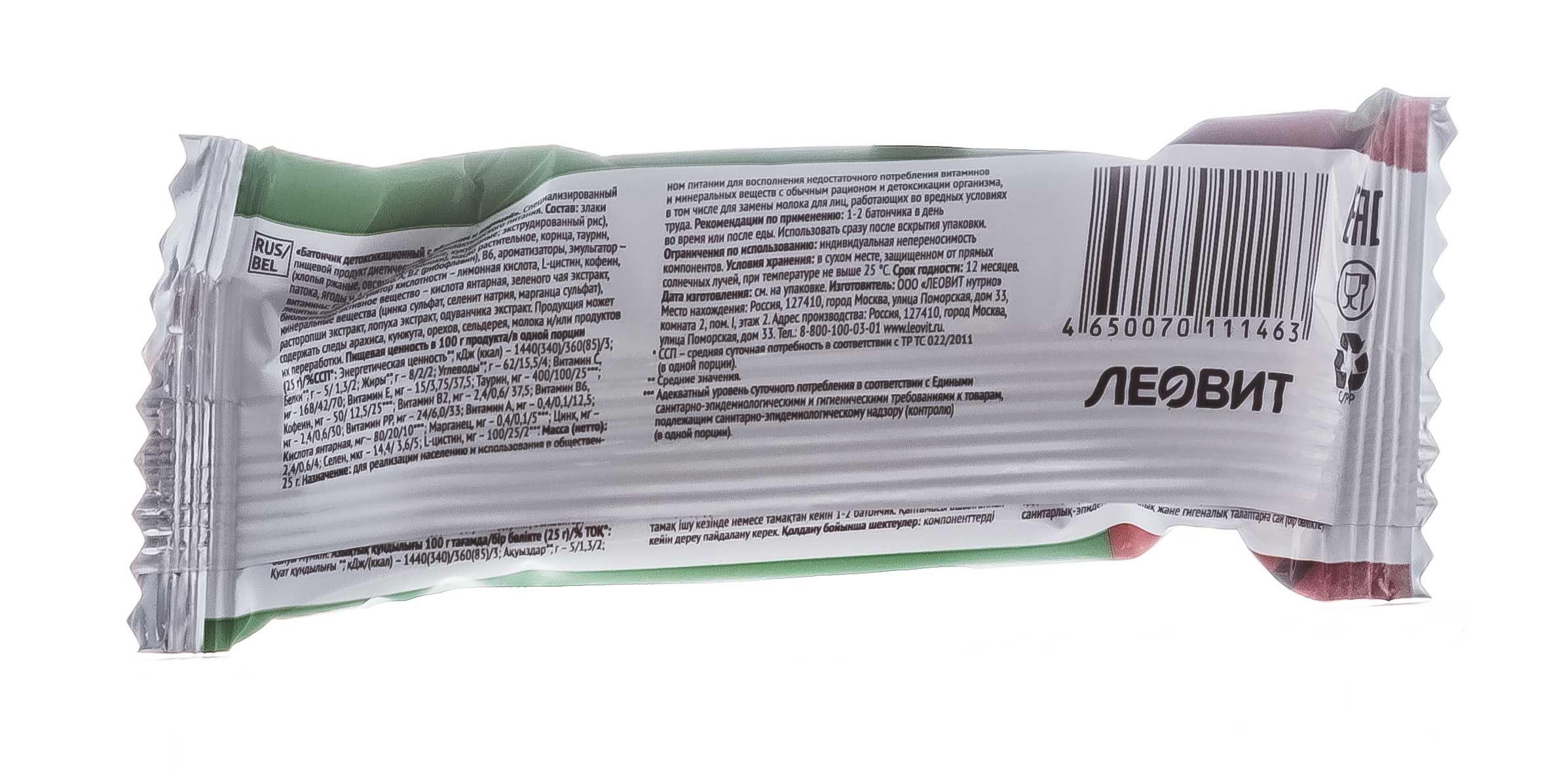 Леовит Батончик детоксикационный с яблоком и корицей, 25 гр (Леовит, Detox) фото 3