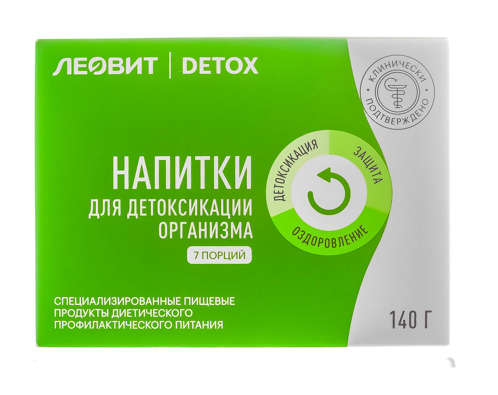 Леовит Специализированные напитки для детоксикации организма, 7 пакетов по 20 г (Леовит, Леовит) Леовит Специализированные напитки для детоксикации организма, 7 пакетов по 20 г (Леовит, Леовит) фото 1
