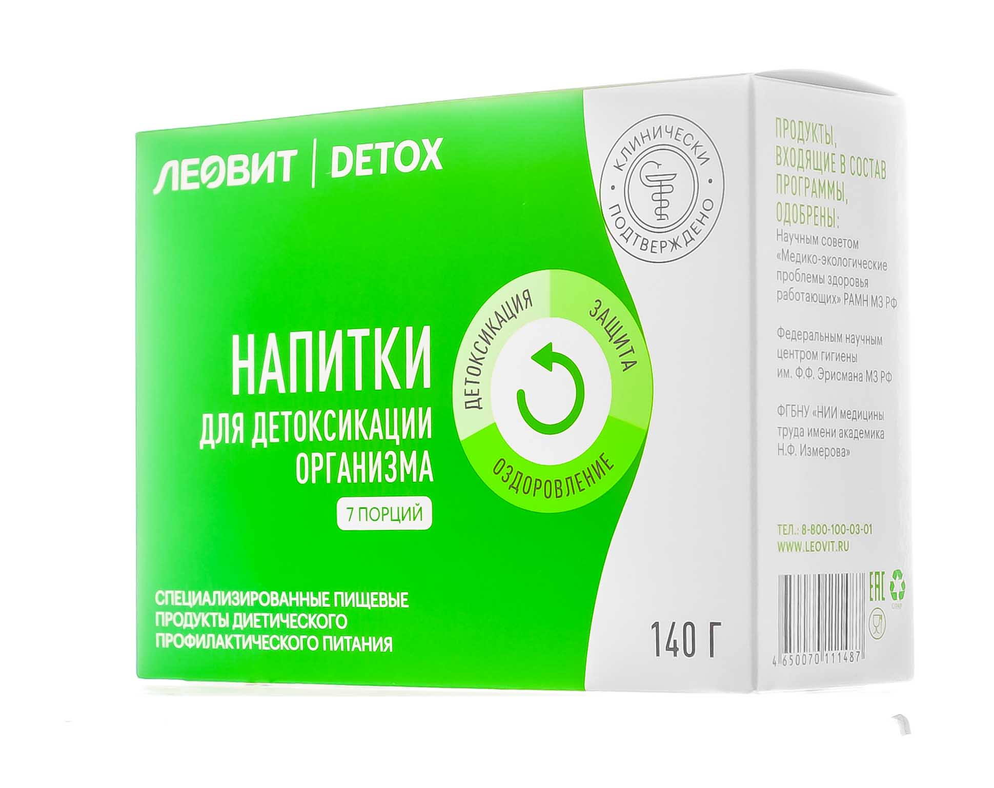 Леовит Специализированные напитки для детоксикации организма, 7 пакетов по 20 г (Леовит, Леовит) Леовит Специализированные напитки для детоксикации организма, 7 пакетов по 20 г (Леовит, Леовит) фото 2