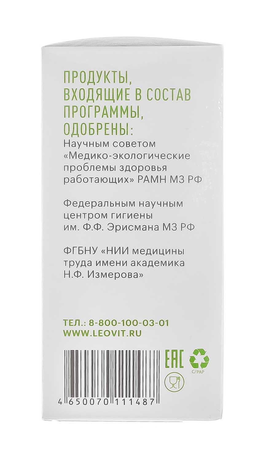 Леовит Специализированные напитки для детоксикации организма, 7 пакетов по 20 г (Леовит, Леовит) Леовит Специализированные напитки для детоксикации организма, 7 пакетов по 20 г (Леовит, Леовит) фото 3
