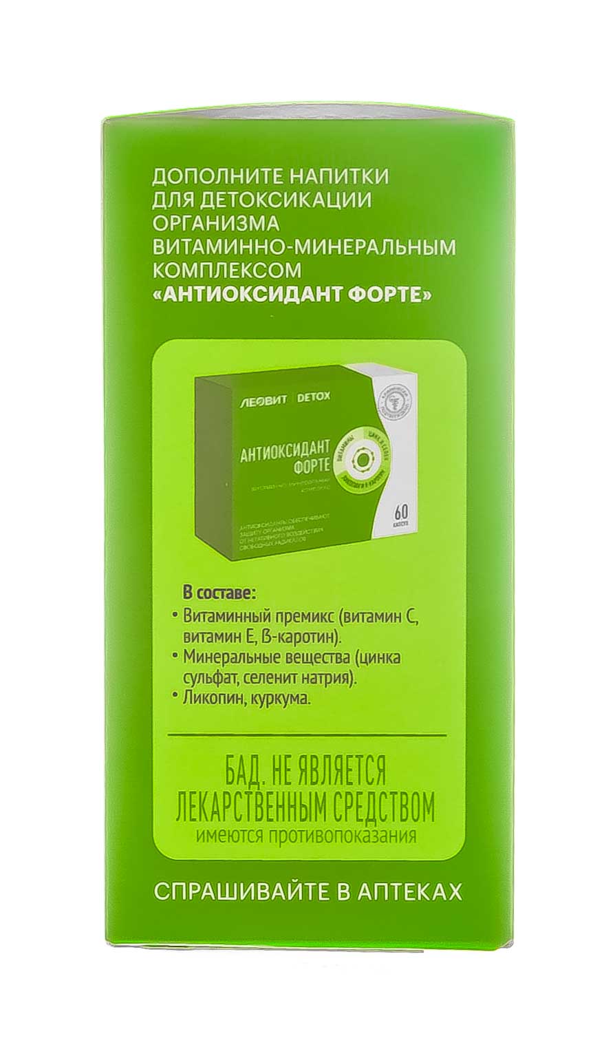 Леовит Специализированные напитки для детоксикации организма, 7 пакетов по 20 г (Леовит, Леовит) Леовит Специализированные напитки для детоксикации организма, 7 пакетов по 20 г (Леовит, Леовит) фото 5