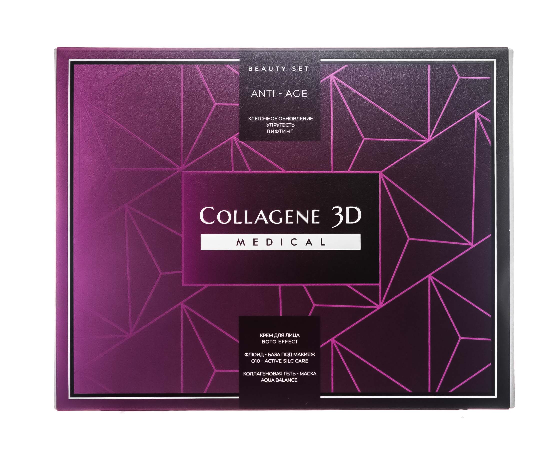 Медикал Коллаген 3Д Набор подарочный Anti Age: Крем для лица Boto Effect 30 мл + Гель-маска Aqua Balance с гиалуроновой кислотой 30 мл + Флюид Q10-active Silk Care 15 мл (Medical Collagene 3D, Aqua Balance) фото 1